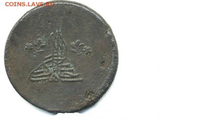 ЧХАЛ 10 копеек Крымское Ханство 1777-1783гг - Чхал