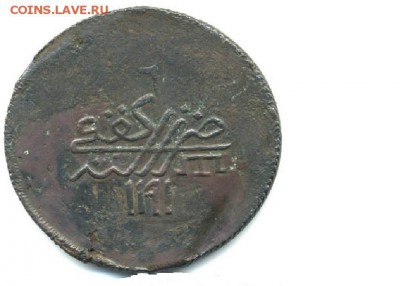 ЧХАЛ 10 копеек Крымское Ханство 1777-1783гг - Чхал1