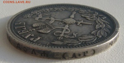 Коронация Николай 2 на оценку РУБЛЬ - P1220407.JPG