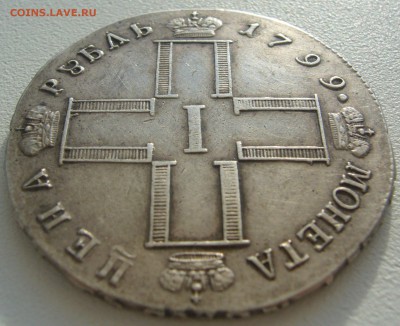 1 рубль 1799 на оценку - P1220416.JPG
