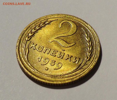 5 коп 1941 и 2 коп 1939 (спрос) - CIMG6384.JPG