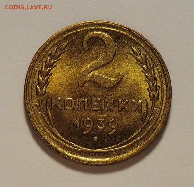 5 коп 1941 и 2 коп 1939 (спрос) - CIMG6378.JPG