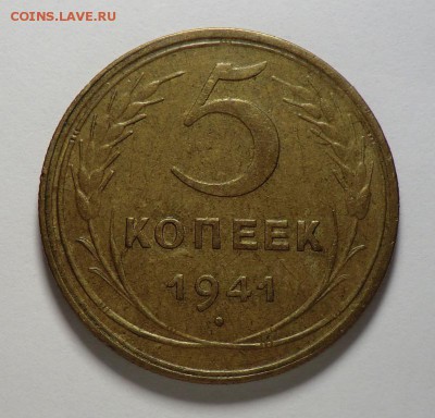 5 коп 1941 и 2 коп 1939 (спрос) - CIMG6322.JPG
