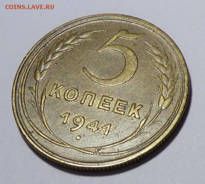 5 коп 1941 и 2 коп 1939 (спрос) - CIMG6250.JPG