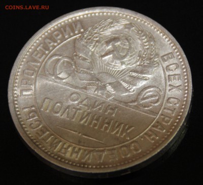 Один Полтинник 1925 ПЛ, 29.06.2014, 22-00 по Москве - IMG_1987
