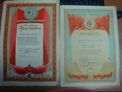 Наградной лист,Грамоты - DSC09748.JPG