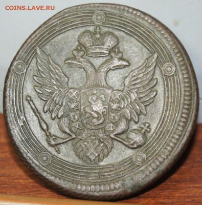 оцените 5 коп 1807 г, 5 коп 1853, 5 коп 1779, 50 коп 1896 - DSC05377.JPG