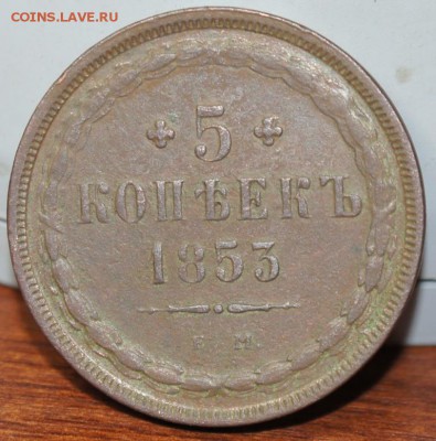 оцените 5 коп 1807 г, 5 коп 1853, 5 коп 1779, 50 коп 1896 - DSC05387.JPG