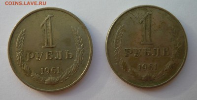 1 рубль 1961 2шт  до 02.07.14г 22.00 мск - P1020289.JPG