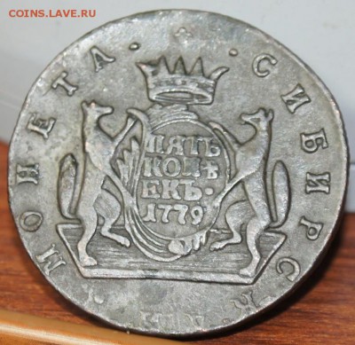 оцените 5 коп 1807 г, 5 коп 1853, 5 коп 1779, 50 коп 1896 - DSC05380.JPG
