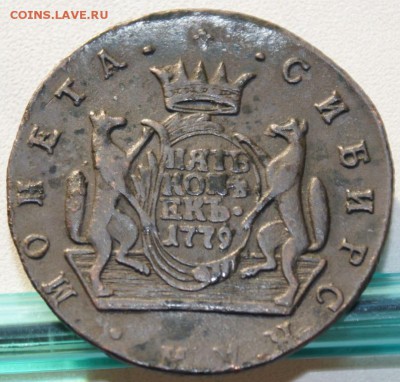 оцените 5 коп 1807 г, 5 коп 1853, 5 коп 1779, 50 коп 1896 - DSC05427.JPG