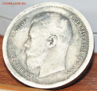 оцените 5 коп 1807 г, 5 коп 1853, 5 коп 1779, 50 коп 1896 - DSC05400.JPG