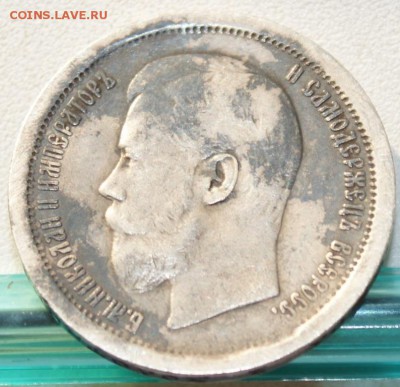 оцените 5 коп 1807 г, 5 коп 1853, 5 коп 1779, 50 коп 1896 - DSC05431.JPG