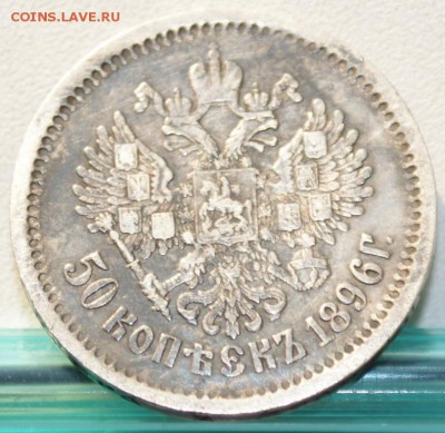 оцените 5 коп 1807 г, 5 коп 1853, 5 коп 1779, 50 коп 1896 - DSC05430.JPG