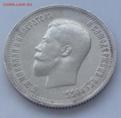 25 копеек 1895 - image