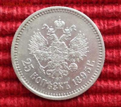 25 копеек 1895 - image