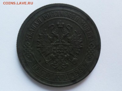 5 копеек 1872г. ЕМ.  В коллекцию! - SAM_7790.JPG
