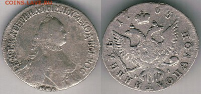 полуполтинник 1765 - на оценку - 25k-1765
