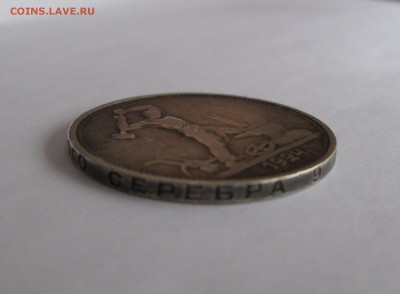 Полтинник 1924 ТР - IMG_3076.JPG