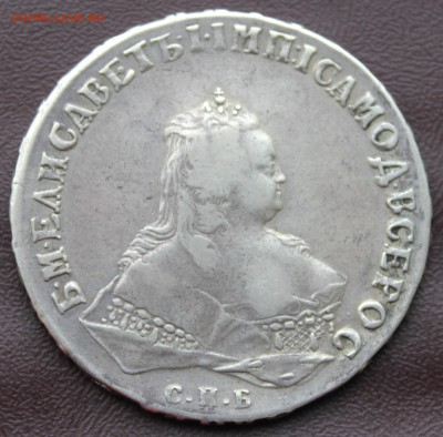 1 рубль 1746г СПБ - 1.JPG