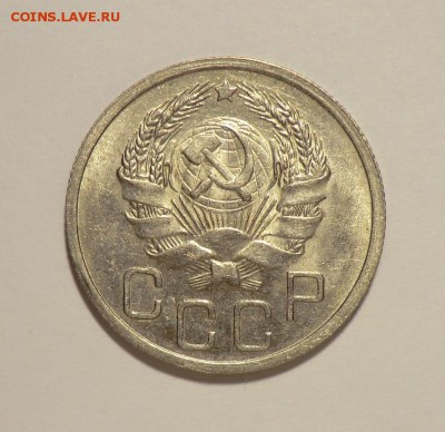 20 коп_1936___Яркая до 30.06.14 - CIMG6108.JPG