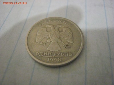 Оцените монету,1 руб 1998 года гурт без рифлений. - IMG_1224.JPG