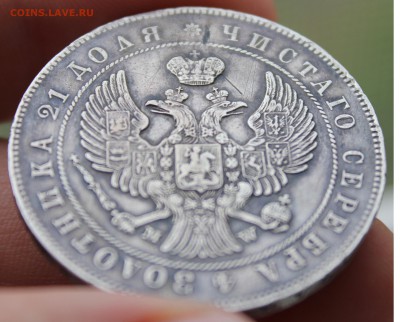 1 рубль 1847 MW 7-ка ниже - 6.JPG