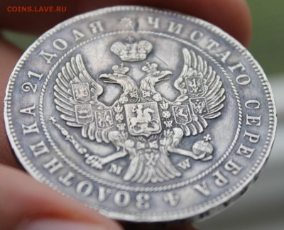 1 рубль 1847 MW 7-ка ниже - 5.JPG