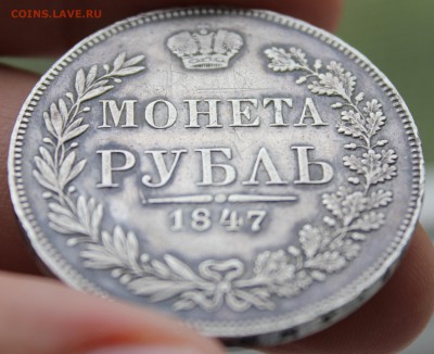 1 рубль 1847 MW 7-ка ниже - 2.JPG