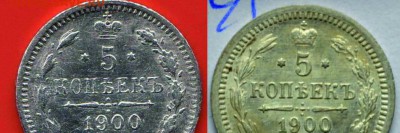 Куплю 5 копеек 1900 года - Крест_1900_6