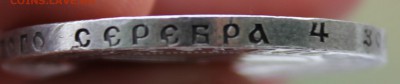 1 рубль 1921г. ОЦЕНКА. - 8.JPG
