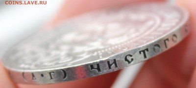 1 рубль 1921г. ОЦЕНКА. - 7.JPG