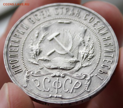 1 рубль 1921г. ОЦЕНКА. - 4.JPG