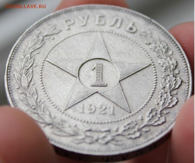 1 рубль 1921г. ОЦЕНКА. - 3.JPG