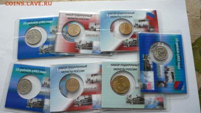 Монеты 1992-1993 в подарочной упаковке 29.06 в 22,30 - P1110581.JPG