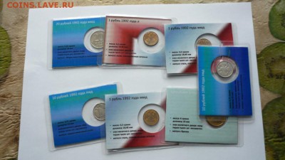 Монеты 1992-1993 в подарочной упаковке 29.06 в 22,30 - P1110582.JPG