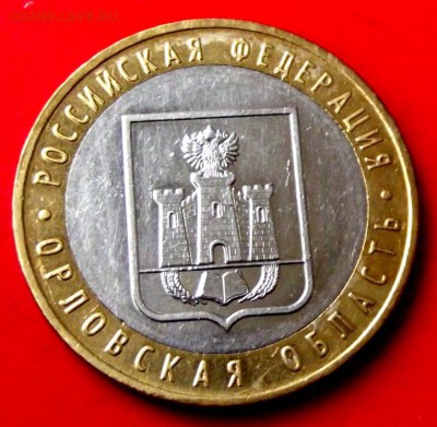 БМ Орловская обл.до 30.06.14г. до 22-00 мск - DSCF0790.JPG