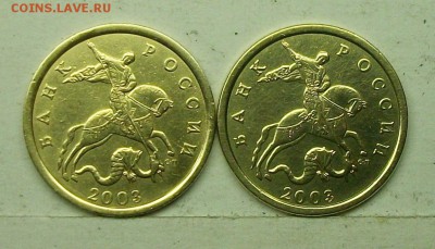 50коп 2003сп шт 2,11--2,12 (АС)  28июня 22-00мск - 117_1078.JPG