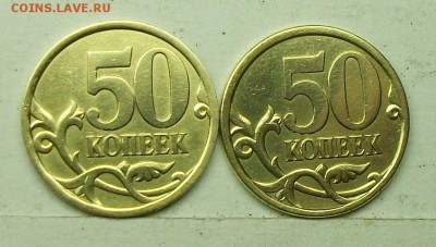 50коп 2003сп шт 2,11--2,12 (АС)  28июня 22-00мск - 117_1073.JPG