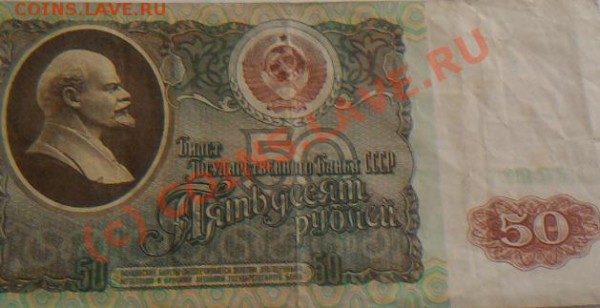 200р.1992г. 100-50р. 1991г. до25.03.10г. 21:00 - Фото0241