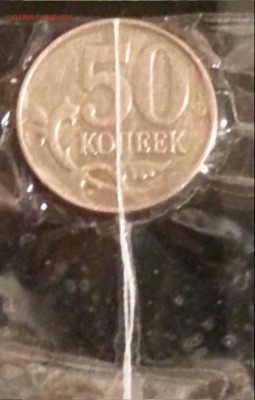 Раззворот штемпеля 90 градусов 50 копеек 2012г. (М) - IMG_20140627_042605
