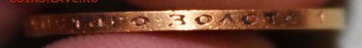 5 рублей 1911 года. Подлинность? - a4