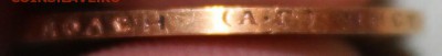 5 рублей 1911 года. Подлинность? - a7
