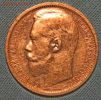 15 р 1897г. Подлинность. - b1
