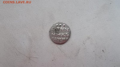 Алтынникъ 1718г. - DSCF0959.JPG