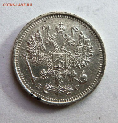 10 копеек 1917 года -R . 30-06-2014 в 22-00 мск,с блицем. - 019.JPG