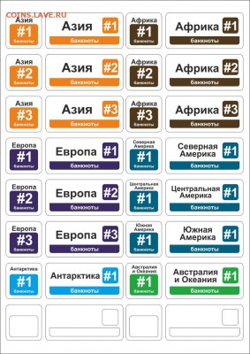 Идеи по хранению монет и банкнот в альбомах - обсуждение - набор-старт-банкноты-1