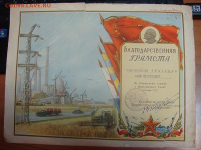 Наградной лист,Грамоты - DSC09749.JPG