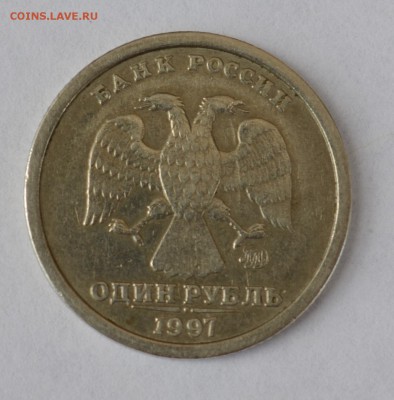 1 рубль 1997 Широкий кант.Оценка. - DSC_0003.JPG