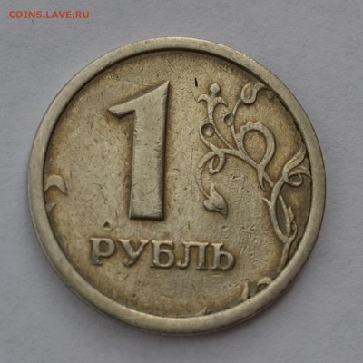 1 рубль 1997 Широкий кант.Оценка. - DSC_0001.JPG